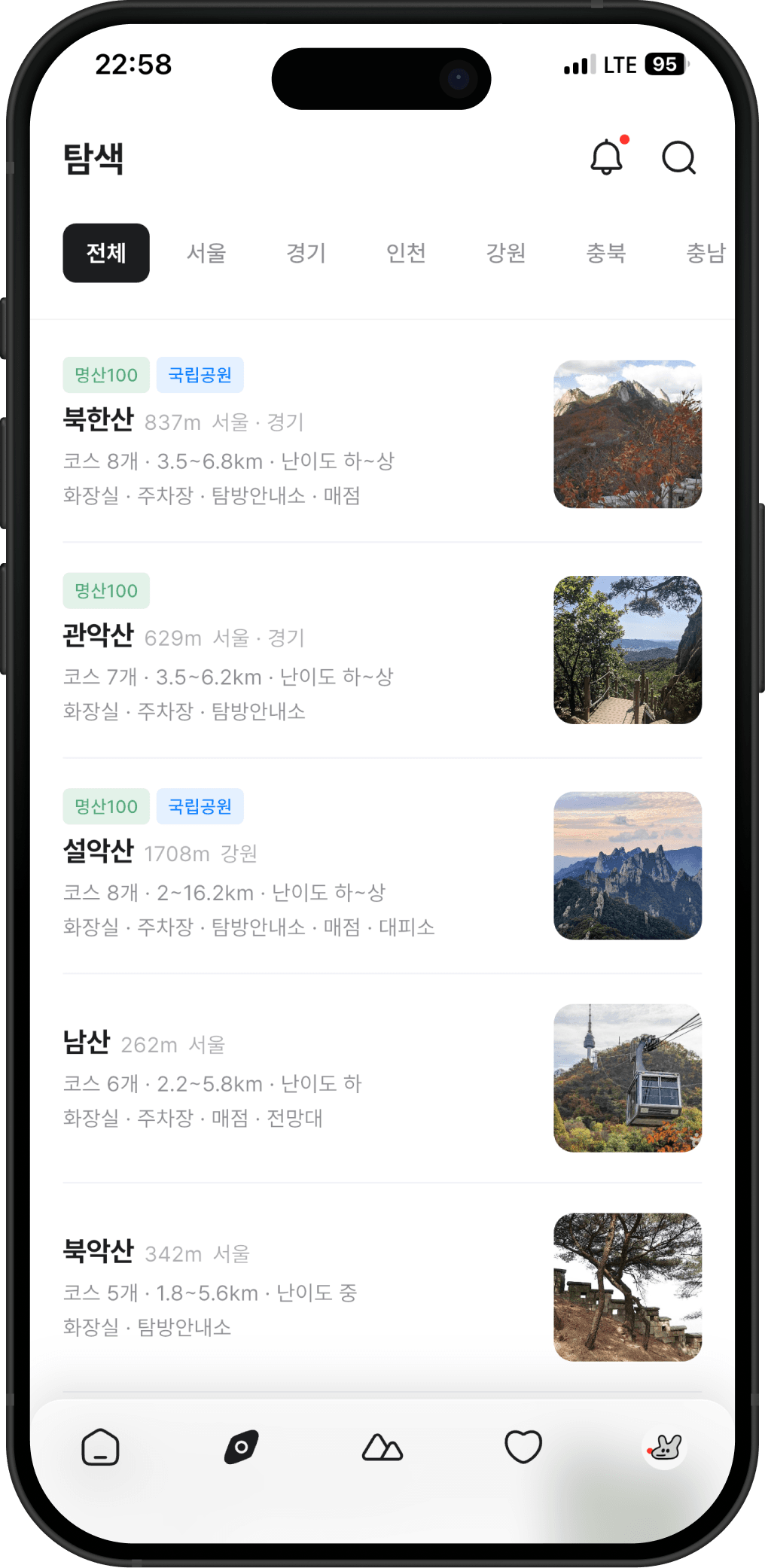 피커 앱 탐색 화면